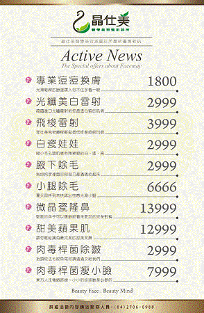 20120420_第三季晶仕美活動EDM