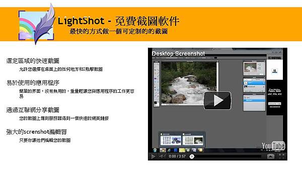 LightShot LightShot