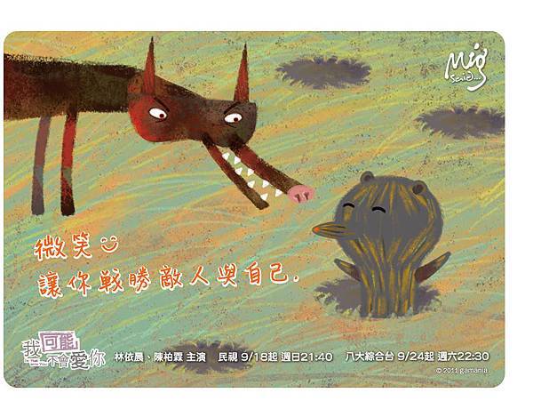 第四條：微笑，可以讓你戰勝敵人與自己