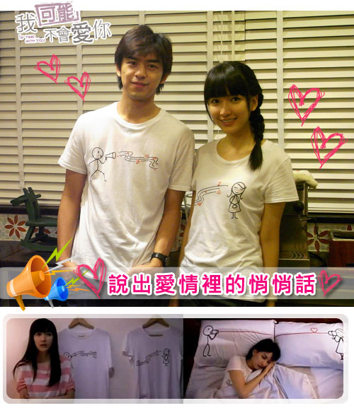 說出你愛情的悄悄話