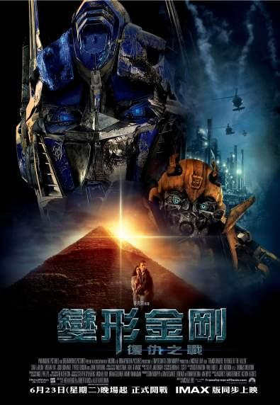 變形金剛復仇之戰.bmp 變形金剛復仇之戰.bmp