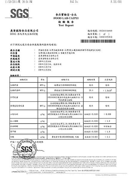 檢驗報告 檢驗報告