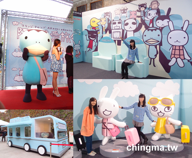 台北華山│展覽_療癒系【阿朗基愛旅行品牌特展】開展記者會+搶先體驗*好可愛好好拍~跟著阿朗基成員環遊世界!!(文末贈獎/門票) @ Princess Castle❤晴麻的愛玩好食窩 ::...