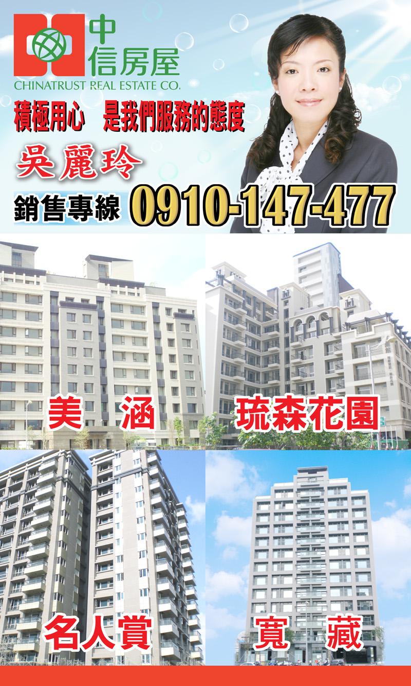 內湖買屋內湖租屋(中信房屋內湖民權店吳麗玲0910147477) 內湖買屋內湖租屋(中信房屋內湖民權店吳麗玲0910147477)