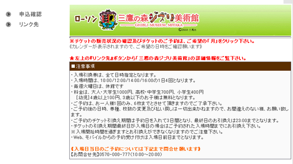 ghibli_ticket_03.png ghibli_ticket_03.png