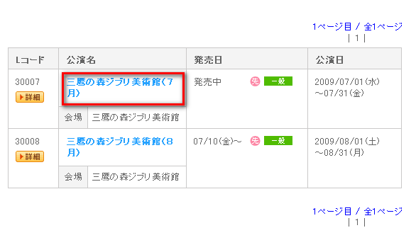 ghibli_ticket_04.png ghibli_ticket_04.png