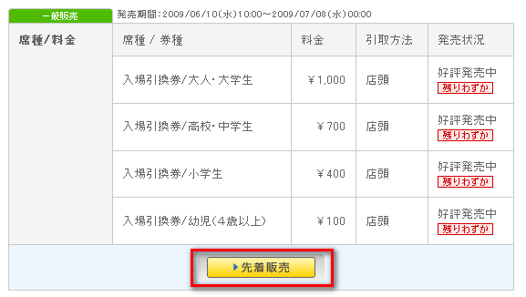 ghibli_ticket_08.png ghibli_ticket_08.png