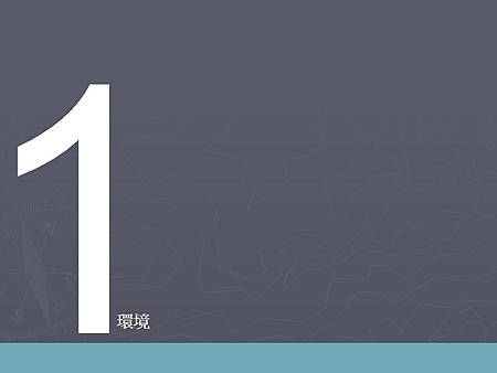 投影片1.JPG