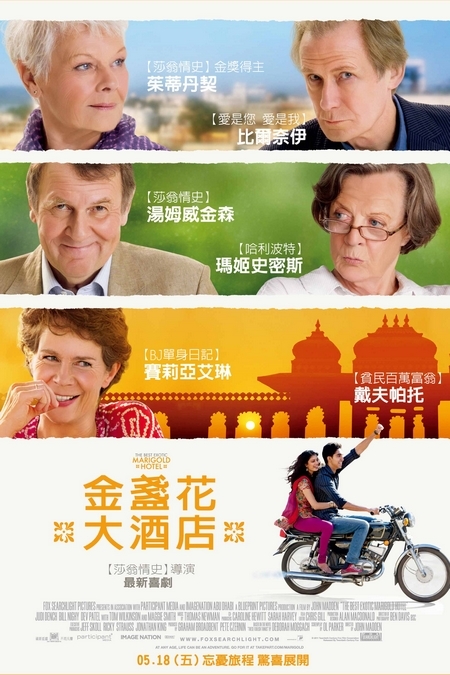 The Best Exotic Marigold Hotel