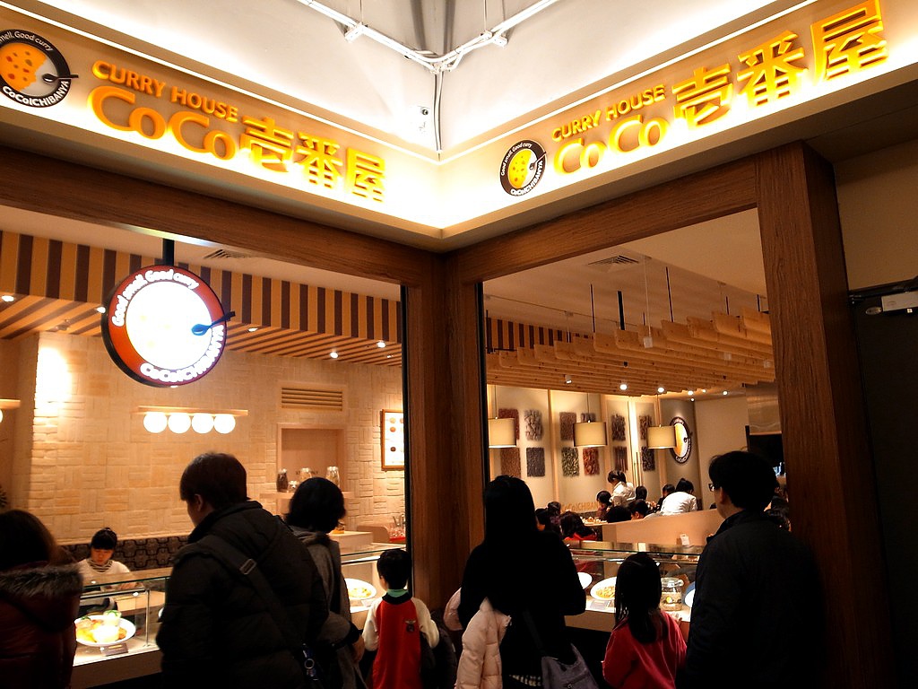 蘆洲徐匯廣場COCO壹番屋 蘆洲徐匯廣場COCO壹番屋
