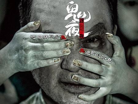 鬼夜01.jpg 鬼夜01.jpg