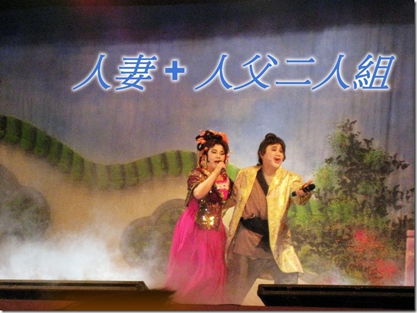 仙嗇宮金蘭情-041 人妻人父二人組