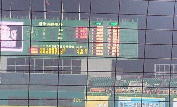 澄清湖棒球場 澄清湖棒球場