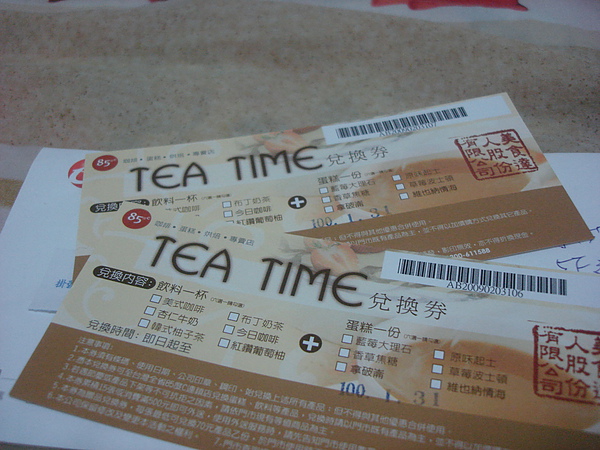 85度C 下午茶券 85度C 下午茶券