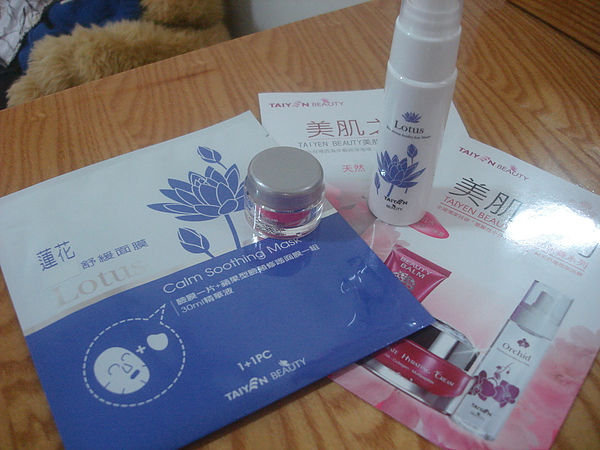 台顏TAIYEN BEAUTY體驗組