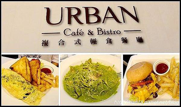 內湖-優本咖啡Brunch早午餐 (1) 內湖-優本咖啡Brunch早午餐 (1)