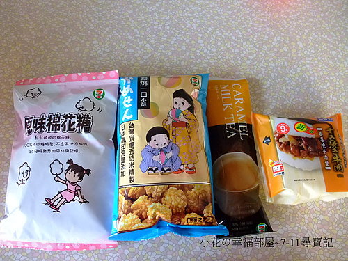 7-11尋寶記 7-11尋寶記