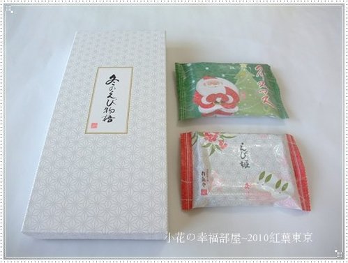 2010紅葉東京~戰利品 2010紅葉東京~戰利品