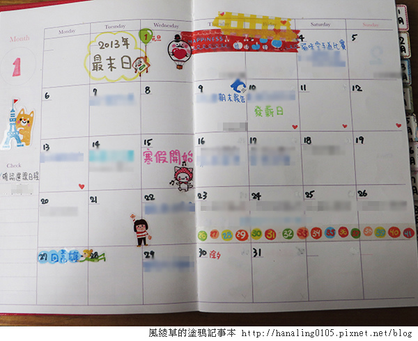 2014年1月手帳 2014年1月手帳