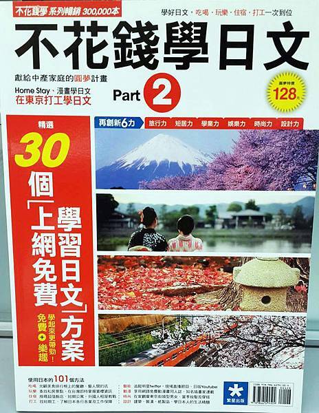 140114不花錢學日文 140114不花錢學日文