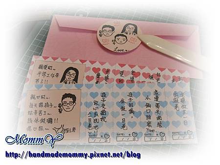 情人節-兌換卷10=手作MommY.JPG 情人節-兌換卷10=手作MommY.JPG