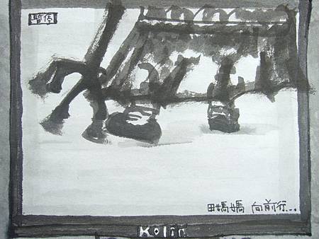 柯姐畫田媽媽.jpg 柯姐畫田媽媽.jpg