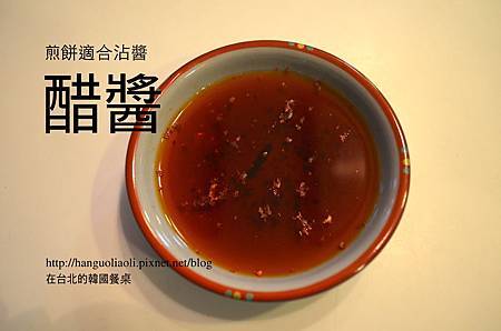 煎餅適合醋醬 煎餅適合醋醬