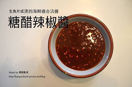 糖醋辣椒醬 糖醋辣椒醬