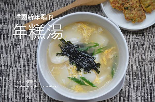 年糕湯做法 年糕湯做法