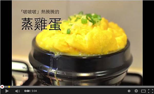 「影片」 韓國餐廳蒸雞蛋，식당계란찜 by 韓國餐桌