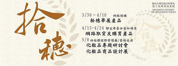 拾穗 拾穗