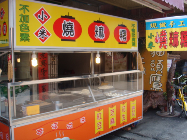 以前在那邊工作時常吃的甜點,老闆娘很漂亮唷 伊達邵 德化社 小米燒麻糬