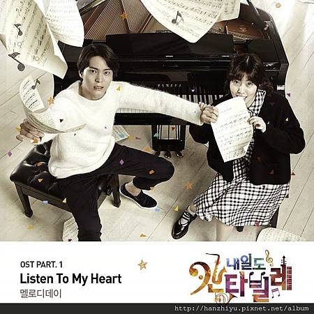 내일도 칸타빌레 Part.1 (Tomorrow's Cantabile OST Part.1).jpg