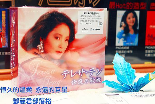 テレサ・テン 伝説の歌姫　【3CD+DVD1】 テレサ・テン伝説の歌姫 CD3枚DVD1枚組