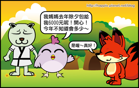 除夕01.jpg 除夕01.jpg