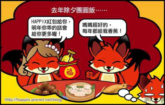 除夕04.jpg 除夕04.jpg