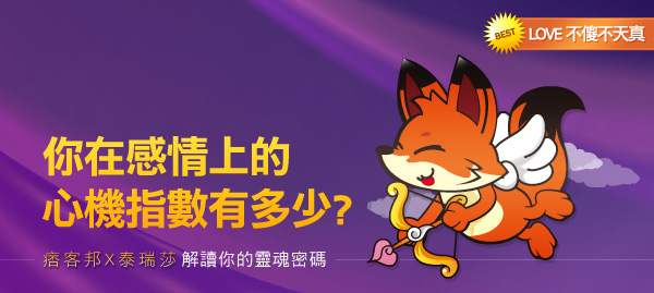 痞神算表頭視覺 痞神算表頭視覺