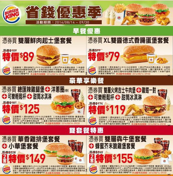 1408062253-4212479725_n