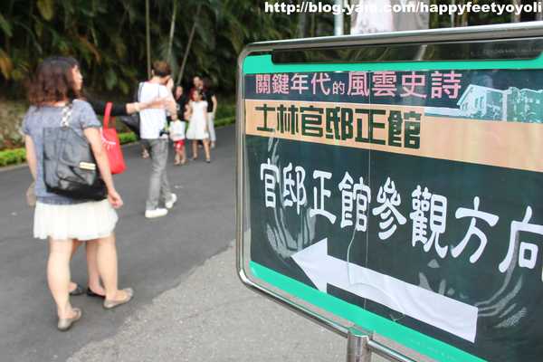 [台北] 士林官邸 - 找景点 - Yahoo!奇摩旅游