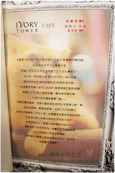 201404ivory tower cafe (13).JPG