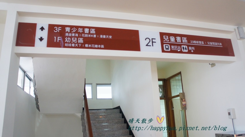 豐原圖書館二樓 兒童書區 (10).JPG