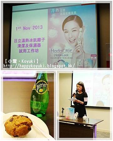 Hitachi Event@1Nov2013（5a）