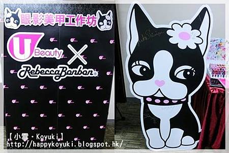 U Beauty X Rebecca Bohboh@19Dec2013(1a) U Beauty X Rebecca Bohboh@19Dec2013(1a)