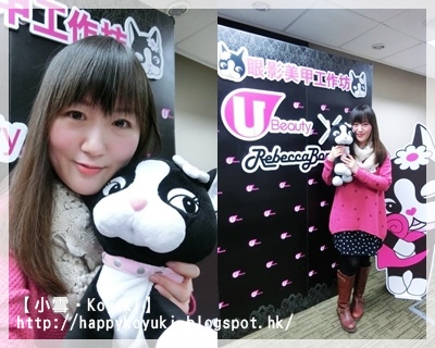 U Beauty X Rebecca Bohboh@19Dec2013(4a) U Beauty X Rebecca Bohboh@19Dec2013(4a)