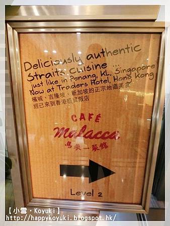 PR邀請@馬來一菜館(1).jpg PR邀請@馬來一菜館(1).jpg