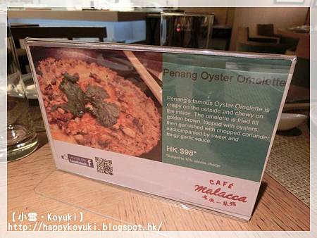 PR邀請@馬來一菜館(11).jpg PR邀請@馬來一菜館(11).jpg