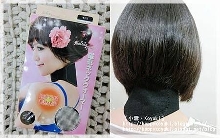 試用日本 Feeling Touch 自發熱磁石護頸帶@Jan_Feb2014(8a) 試用日本 Feeling Touch 自發熱磁石護頸帶@Jan_Feb2014(8a)