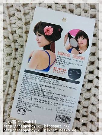 試用日本 Feeling Touch 自發熱磁石護頸帶@Jan_Feb2014(2) 試用日本 Feeling Touch 自發熱磁石護頸帶@Jan_Feb2014(2)
