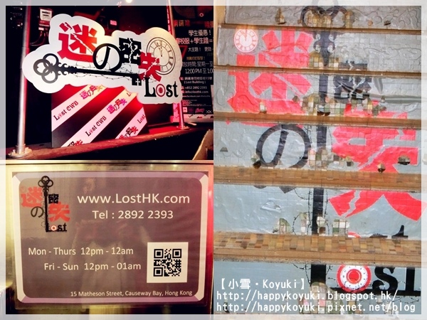 WeShare.hk x迷之密室@18Feb2014(2a) WeShare.hk x迷之密室@18Feb2014(2a)