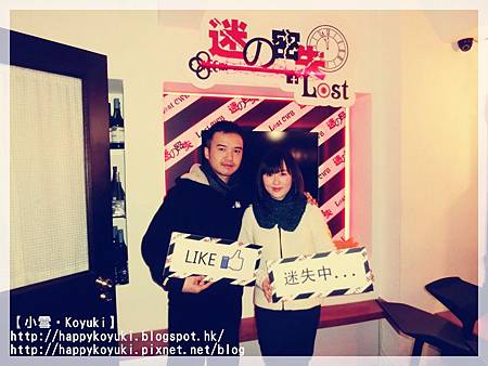WeShare.hk x迷之密室@18Feb2014(5) WeShare.hk x迷之密室@18Feb2014(5)